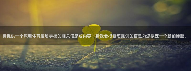 欧亿体育官方正版app科技