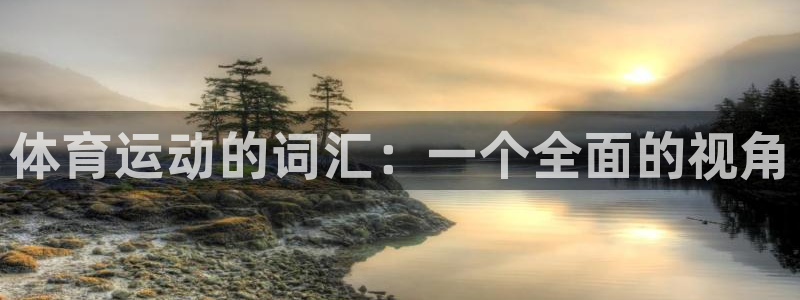 oety欧亿体育官网下载招商电话号码是多少号：体育运