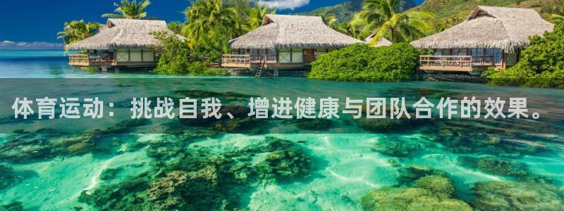 欧亿体育官方正版app集团E.ON：体育运动：挑战自