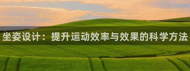 oety欧亿体育官网下载平台假的吗是真的吗